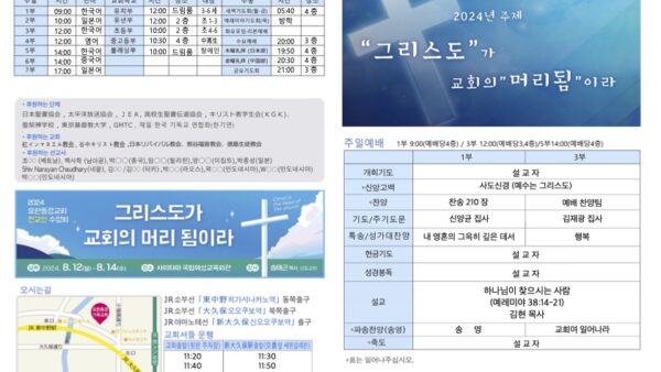 2024년 7월 28일 주보