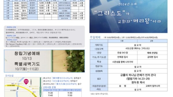 2024년 9월 29일 주보