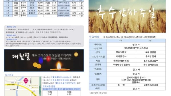 2024년 11월 17일 주보