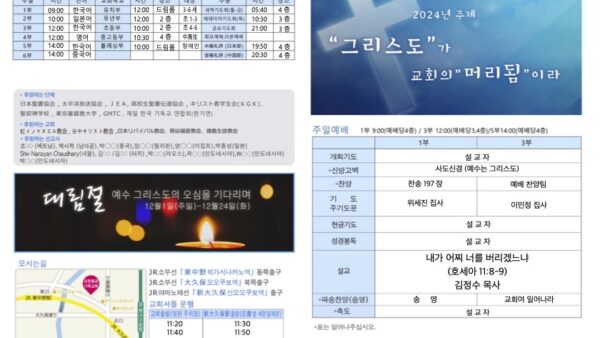 2024년 11월 24일 주보