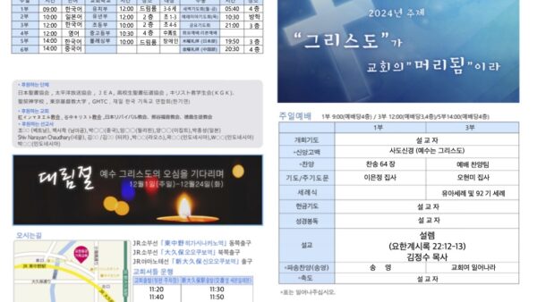 2024년 12월 15일 주보