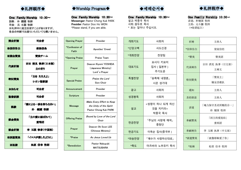 OneFamily-Worship-2024週報.jpg