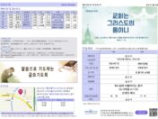 2025년 2월 16일 주보