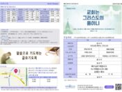 2025년 2월 23일 주보