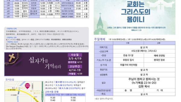 2025년 4월 13일 주보