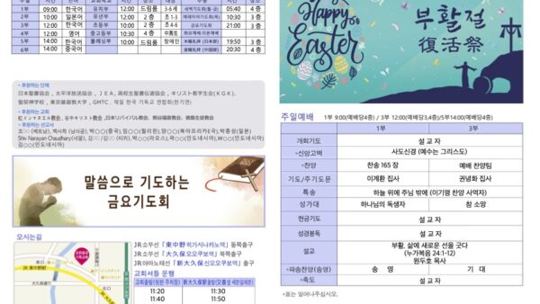 2025년 4월 20일 주보