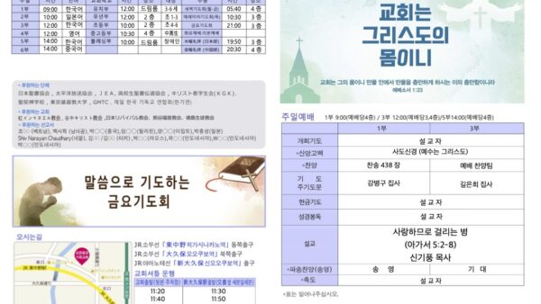 2025년 4월 27일 주보