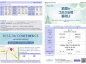 2025년 5월 4일 주보