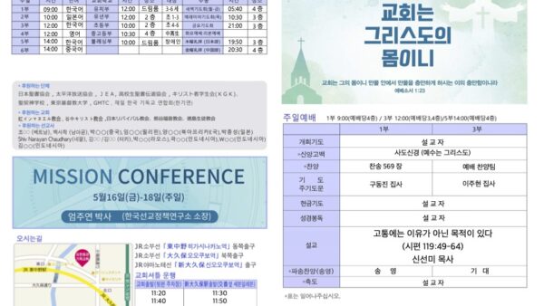2025년 5월 4일 주보