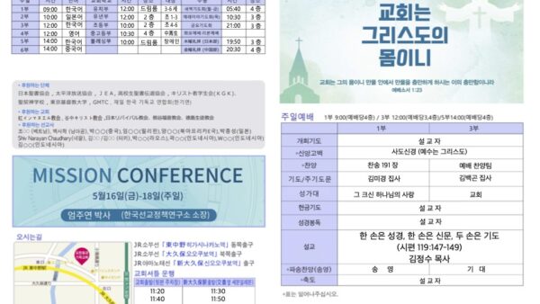 2025년 5월 11일 주보