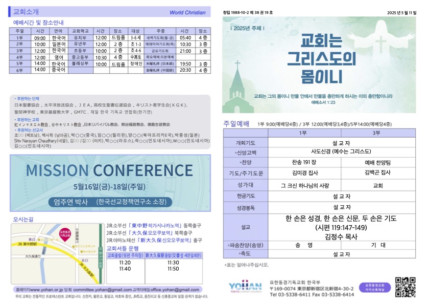 2025년 5월 11일 주보