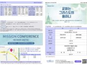 2025년 5월 18일 주보