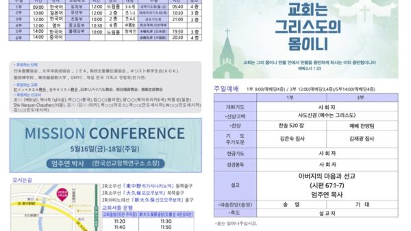 2025년 5월 18일 주보