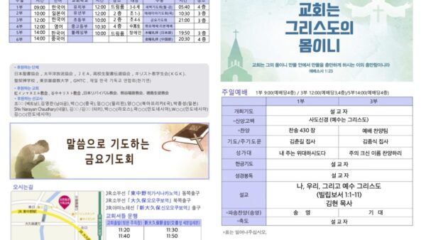 2025년 5월 25일 주보
