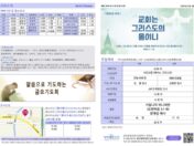 2025년 6월 1일 주보