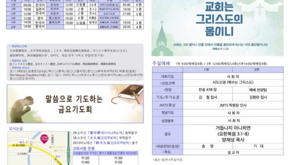 2025년 6월 1일 주보