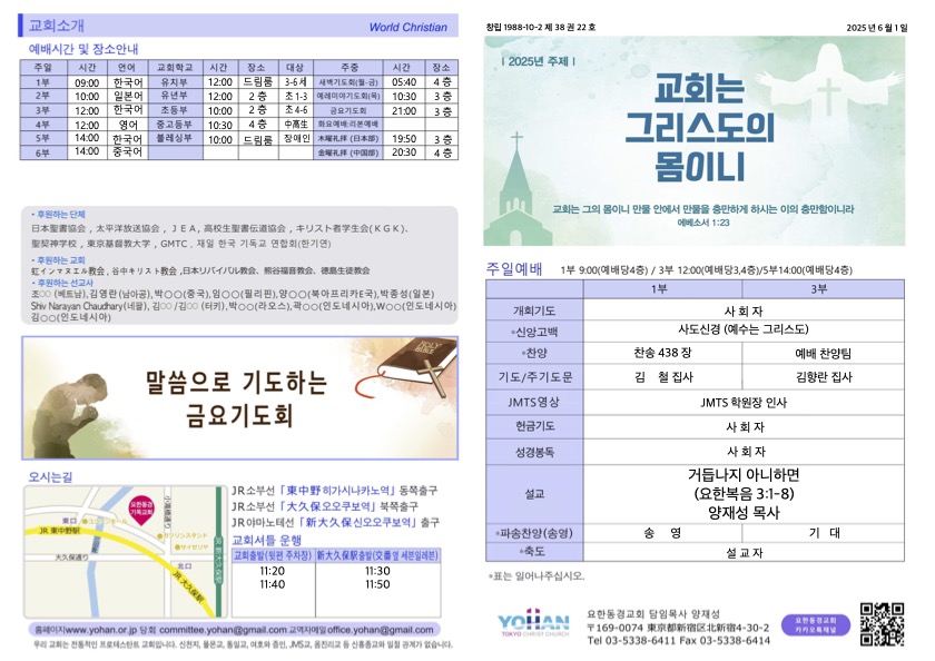 2025년 6월 1일 주보