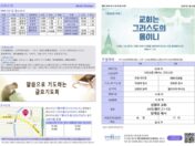 2025년 6월 8일 주보