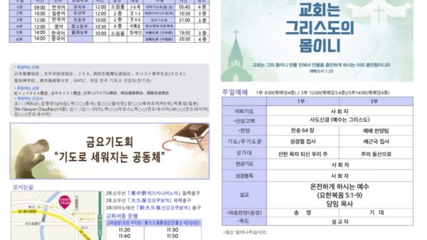 2025년 6월 22일 주보