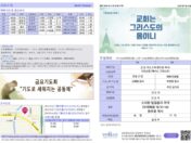 2025년 7월 6일 주보