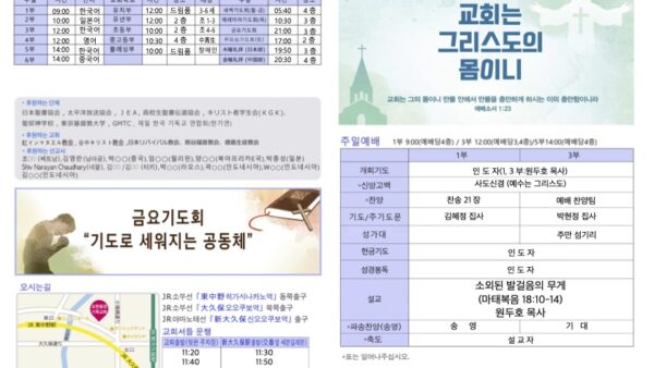 2025년 7월 6일 주보