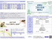 2025년 7월 13일 주보