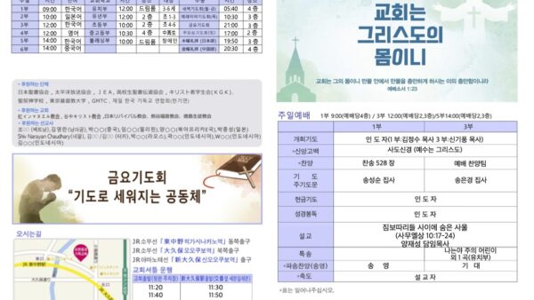 2025년 7월 20일 주보