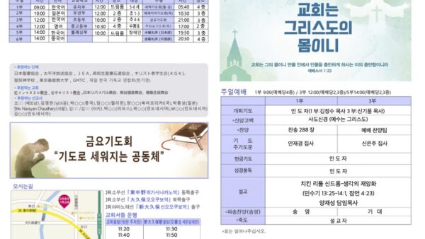 2025년 8월 3일 주보