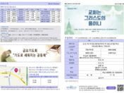 2025년 8월 17일 주보