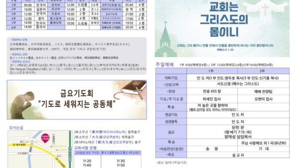 2025년 8월 17일 주보