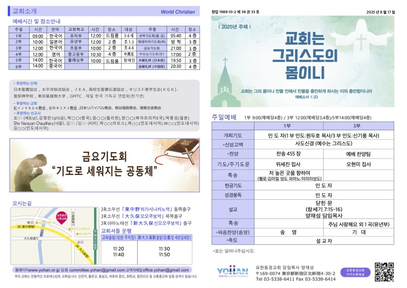 2025년 8월 17일 주보