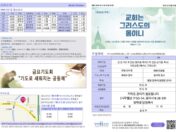 2025년 8월 31일 주보