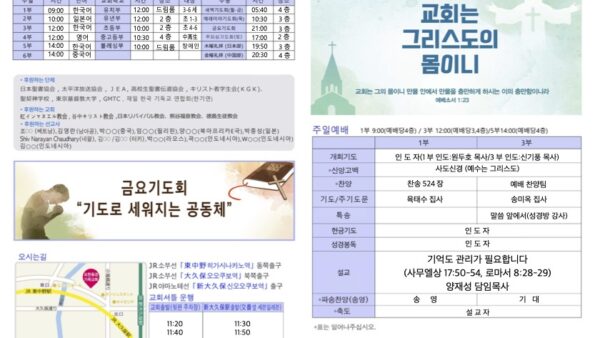 2025년 8월 31일 주보