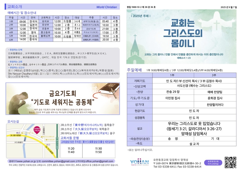 2025년 9월 7일 주보
