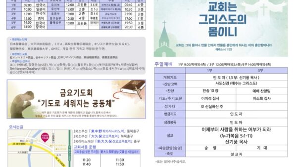 2025년 9월 14일 주보