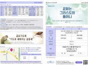 2025년 9월 21일 주보