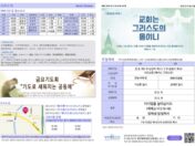 2025년 10월 5일 주보