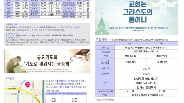 2025년 10월 5일 주보