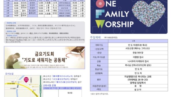 2025년 10월 12일 주보