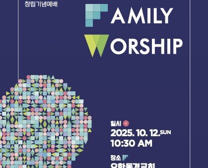 원패밀리워쉽