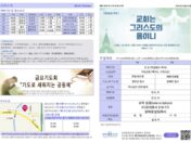 2025년 10월 26일 주보