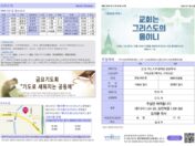 2025년 11월 2일 주보