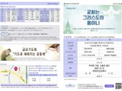 2025년 11월 9일 주보