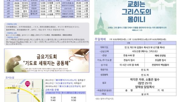 2025년 11월 9일 주보