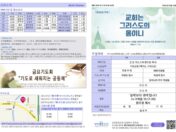 2025년 11월 16일 주보