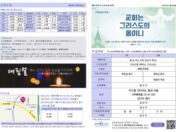 2025년 11월 30일 주보