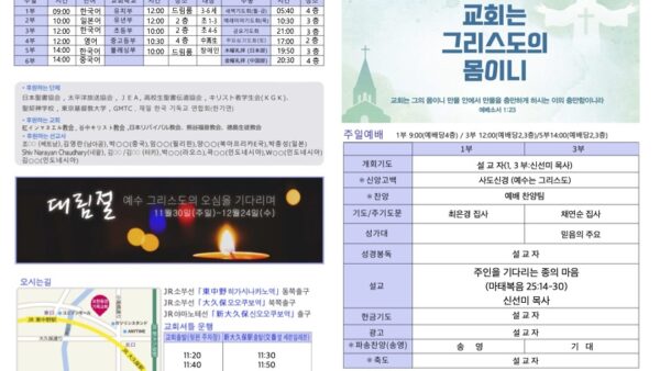 2025년 11월 30일 주보