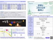2025년 12월 7일 주보