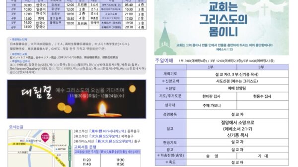 2025년 12월 7일 주보