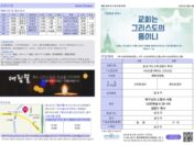 2025년 12월 14일 주보